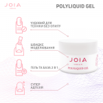 Гель-база PolyLiquid Gel Desert Sand, JOIA Vegan, 50 Мл