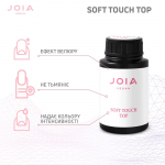 Топ для гель-лаку Soft Touch Top No Wipe, матовий, JOIA vegan, 30 мл