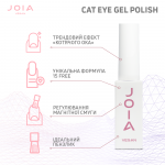 Гель-лак JOIA vegan Cat Eye 04C Smoky Topaz, 6 мл