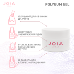 Гель-жуйка для моделювання Polygum Gel JOIA vegan, Baby Pink 02, 15 мл