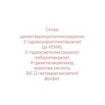 Гель-база PolyLiquid Gel Second Skin, JOIA Vegan, 8 Мл