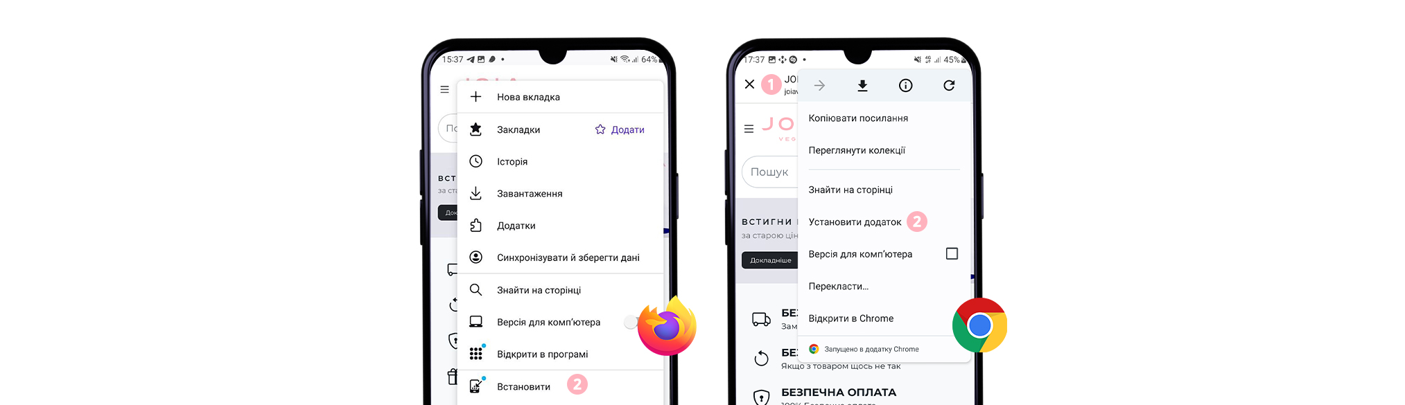 Інструкція для Firefox та Chrome